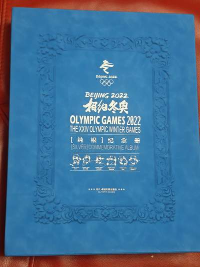 【保真】【全网难得一见】2022北京冬奥纯银纪念册 80g足银 16枚全套 证书齐全 限量5000套 - 【保真】【全网难得一见】2022北京冬奥纯银纪念册 80g足银 16枚全套 证书齐全 限量5000套