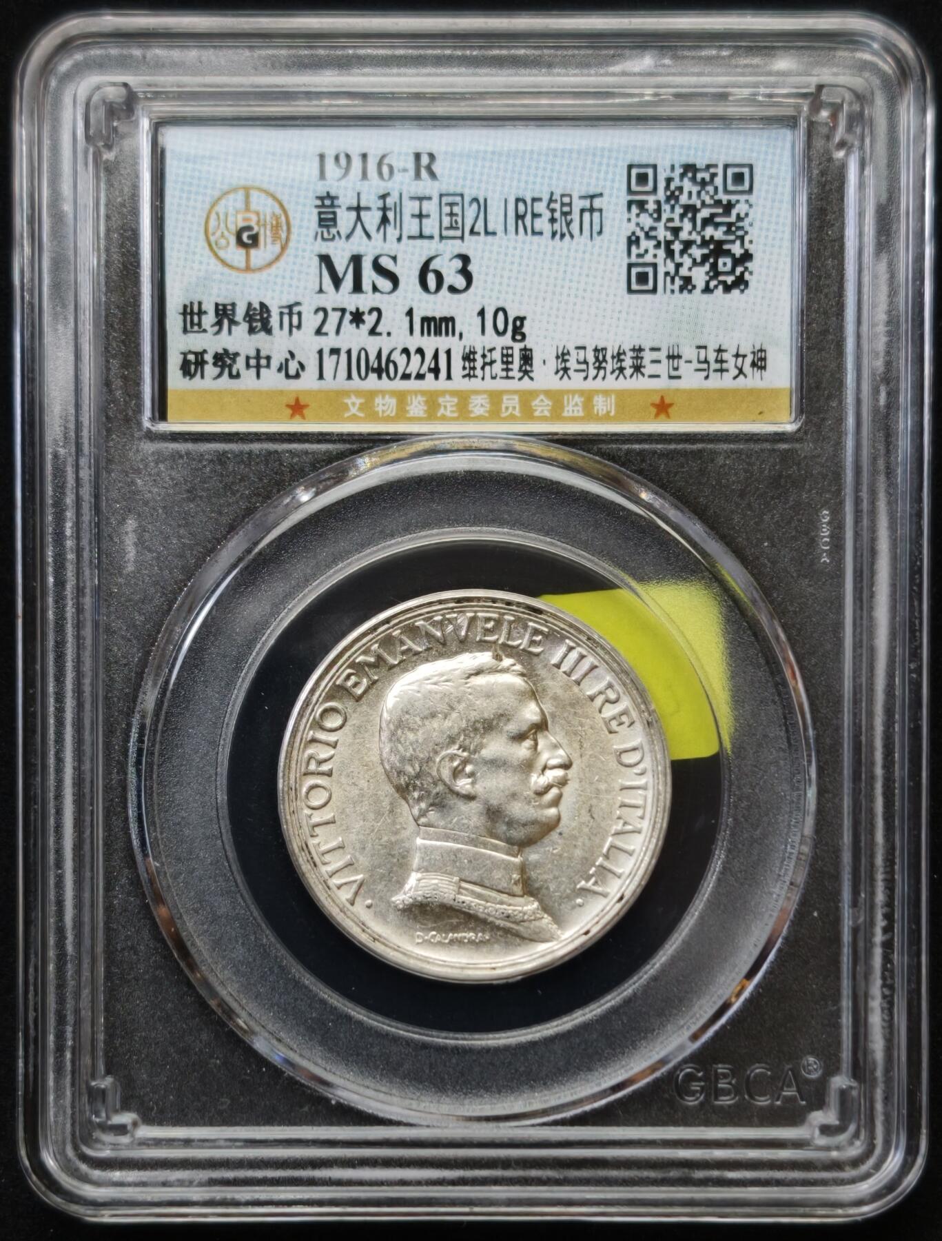 甄臻铺-世界币章拍卖（第54期），3月28日甄品场拍品征集中，送拍享返佣金等优惠多多 公博-MS63 意大利1916 马车女神 2里拉 10g 银币