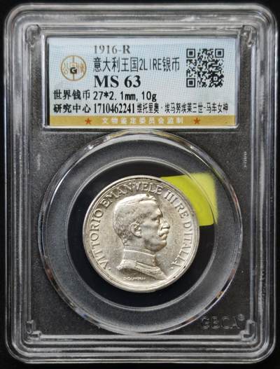 甄臻铺-世界币章拍卖（第54期），3月28日甄品场拍品征集中，送拍享返佣金等优惠多多 - 公博-MS63 意大利1916 马车女神 2里拉 10g 银币