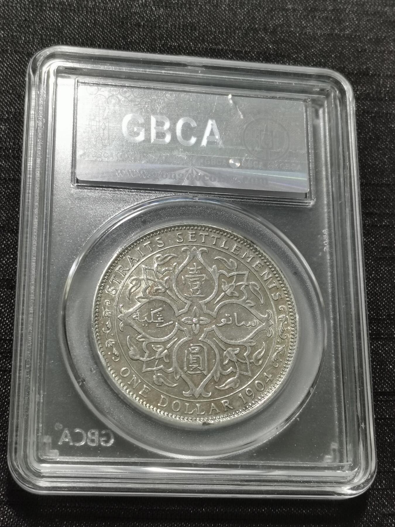 天下钱庄专场欢迎参拍 1904大版海峡一元银币