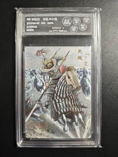 天玑星卡拍第178期《3.16周一截拍》持续收拍收评中 满赠卡需备注 - 【亲签卡】青笺绘 青笺三国志 马超 012/036 折光 JBH9.5 AUTO10