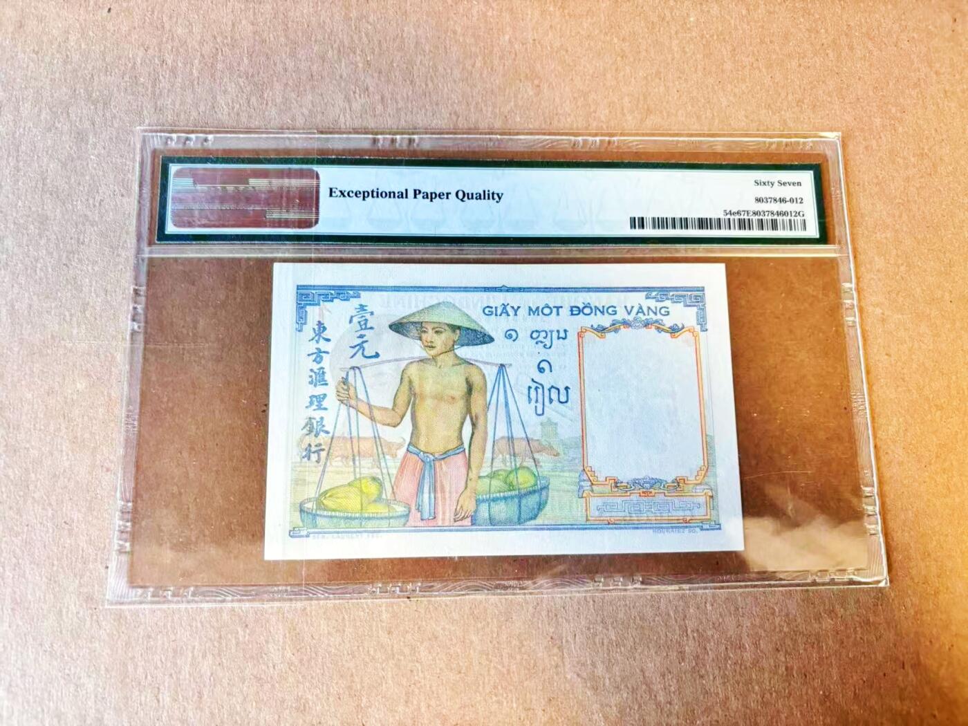 【Blue Auction】世界纸币精拍第794期——18级TOP拍卖/信誉/品质/专业/高效💫