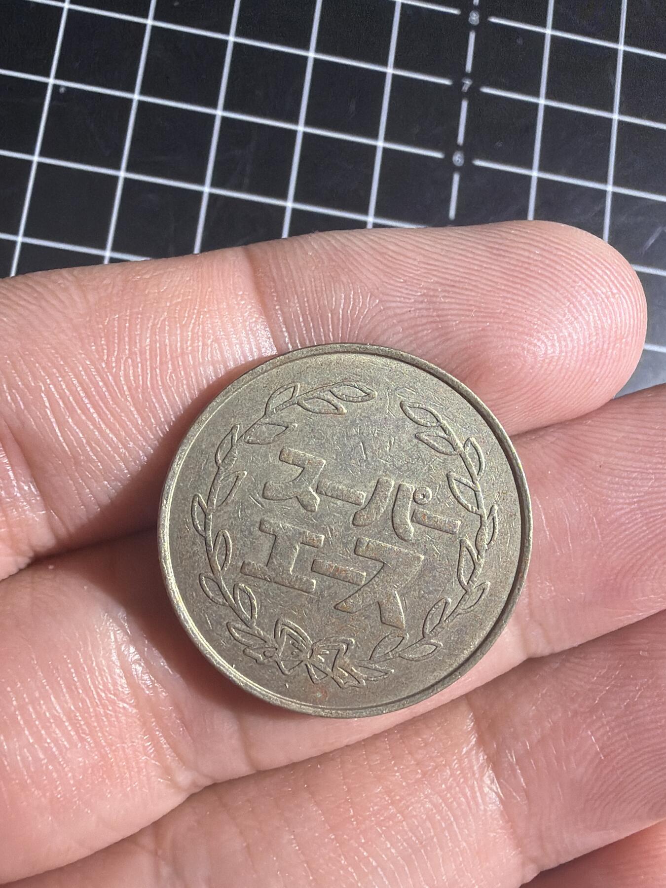 古冰库章牌勋赏收藏0起拍卖