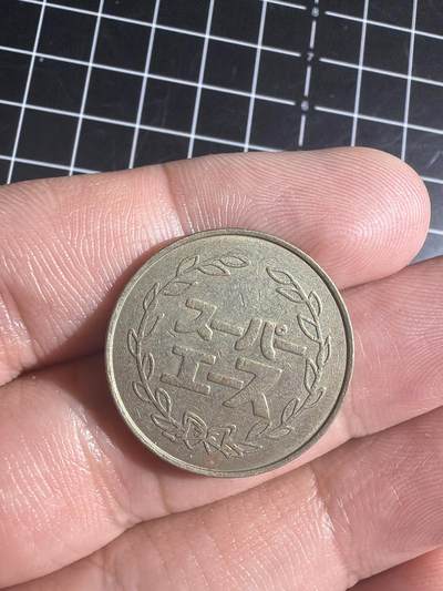 古冰库章牌勋赏收藏0起拍卖 小章一个