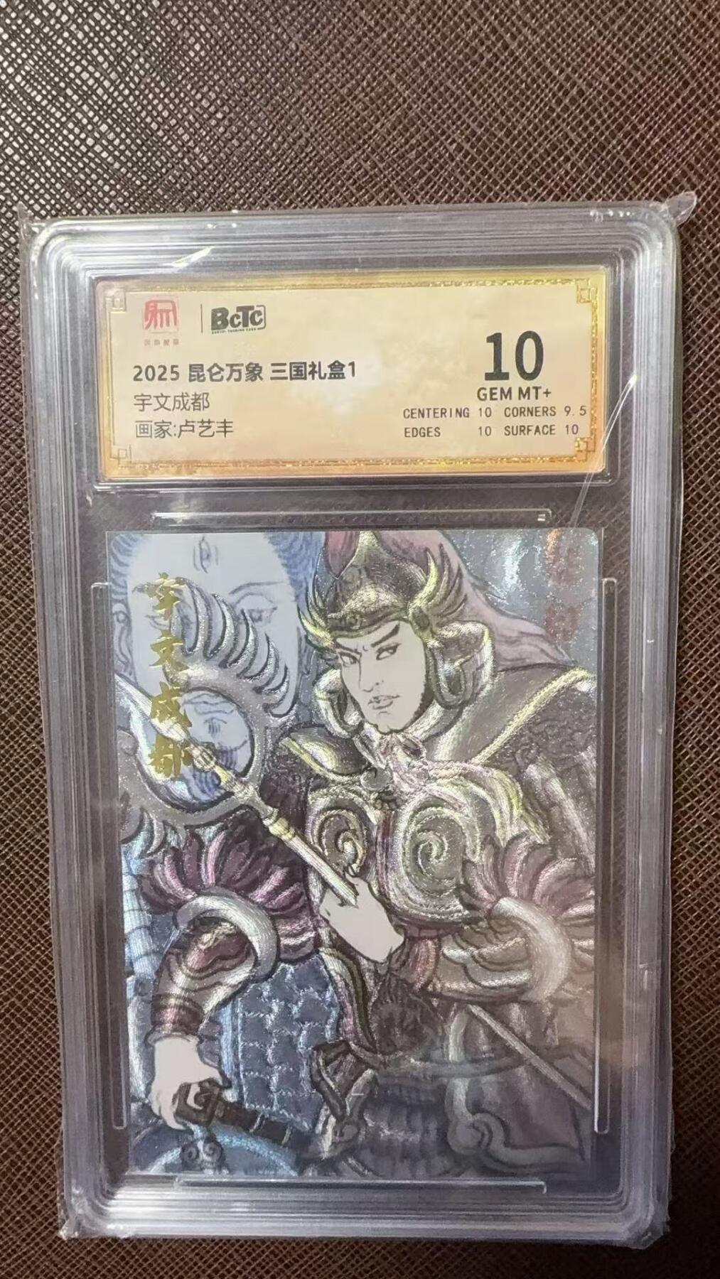 阳大大卡牌拍卖第104期（持续收拍品，周五晚上九点截拍，进群福利早知道）