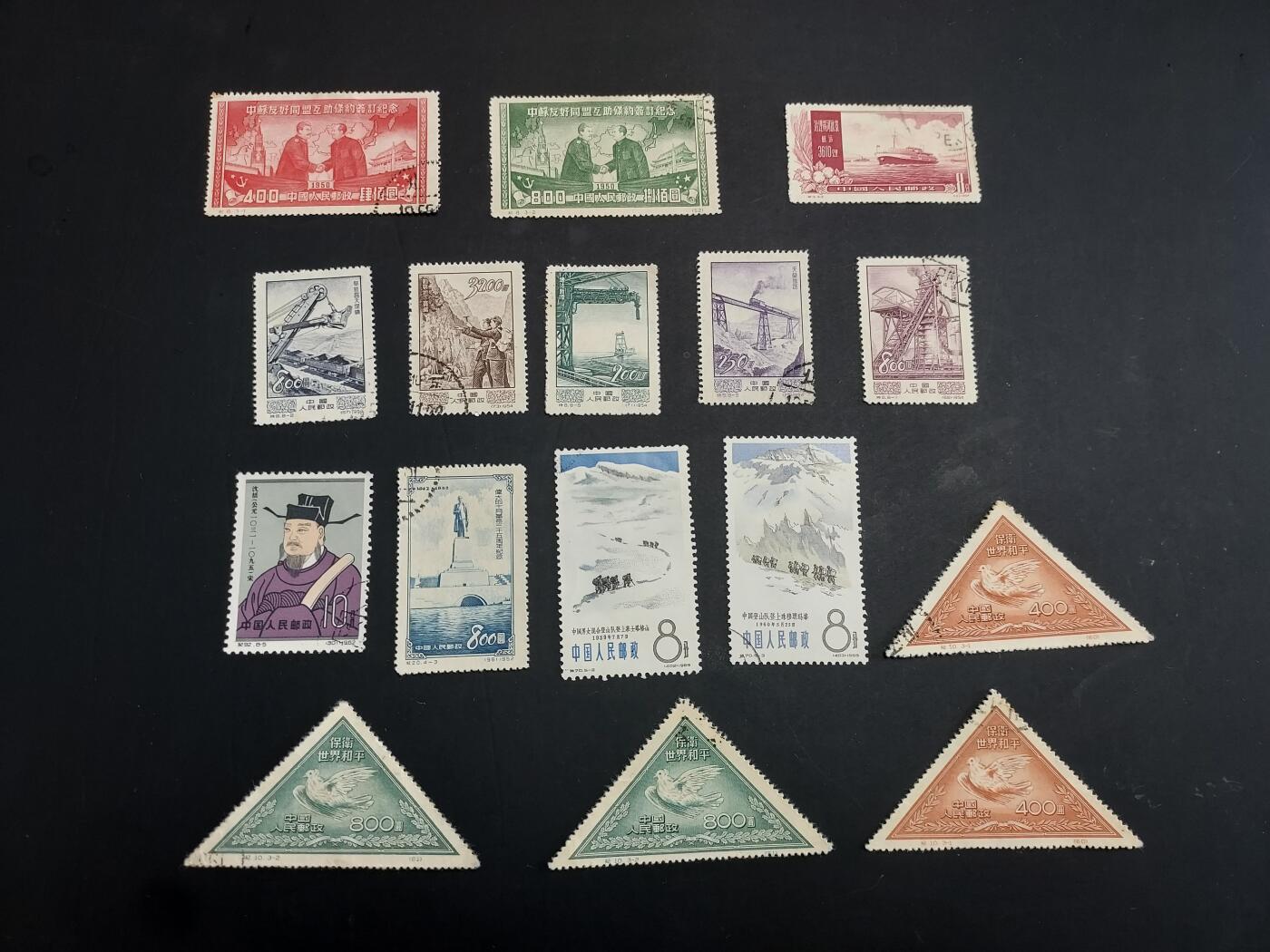 博彦收藏  TM 3月18日 8点邮票专场 全场包邮 老纪特 盖销16枚 个别瑕疵大部分上品