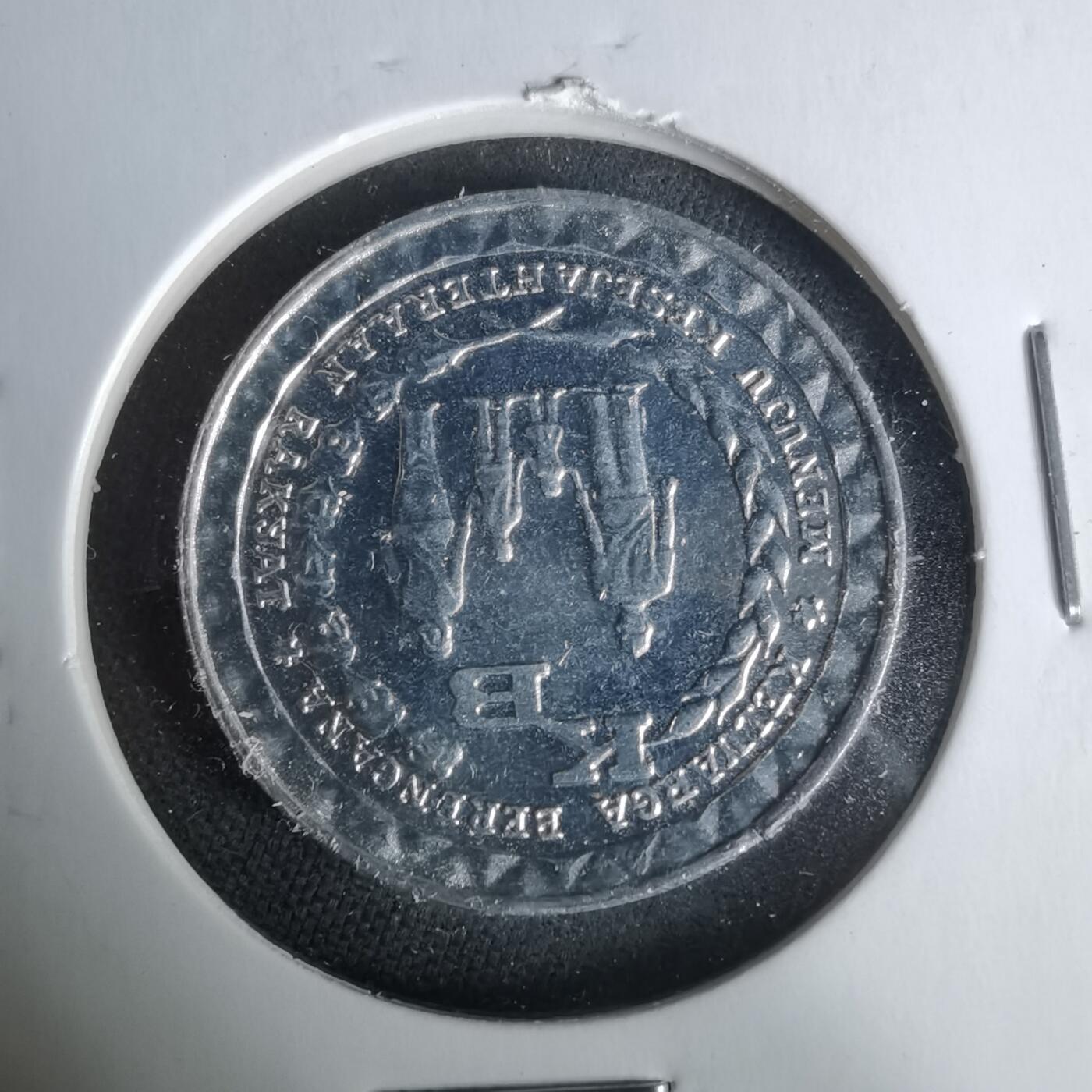 沼泽如烟--第1019场 印度尼西亚1979年5卢比