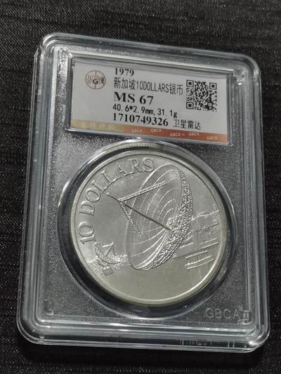 天下钱庄专场欢迎参拍 - 新加坡10元银币