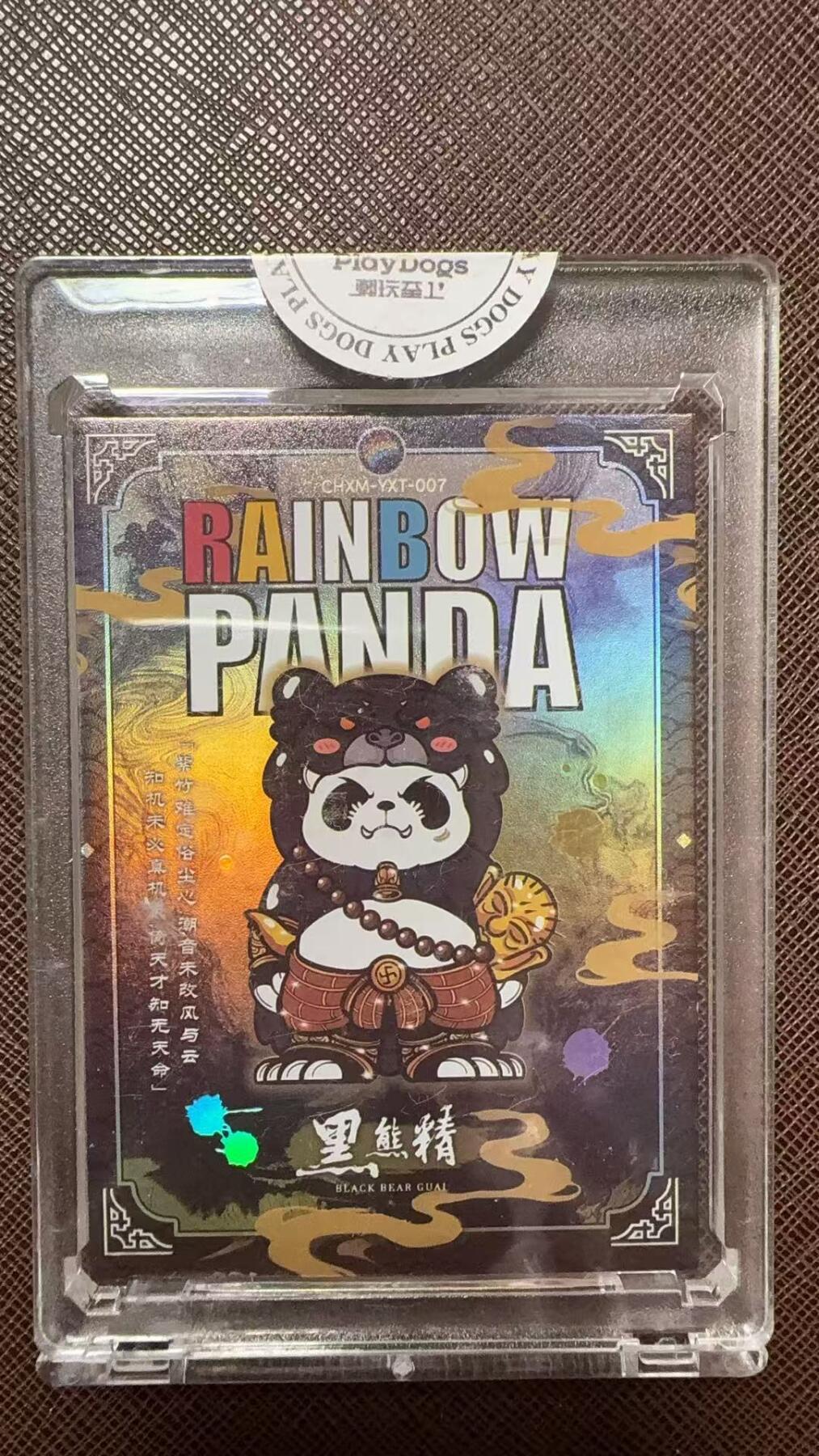 阳大大卡牌拍卖第104期（持续收拍品，周五晚上九点截拍，进群福利早知道）