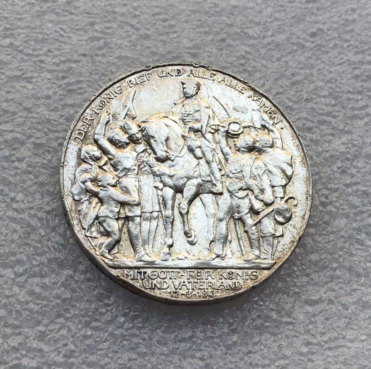 世界钱币专场拍卖 每周二开拍 1913年德国普鲁士战胜拿破仑3马克银币