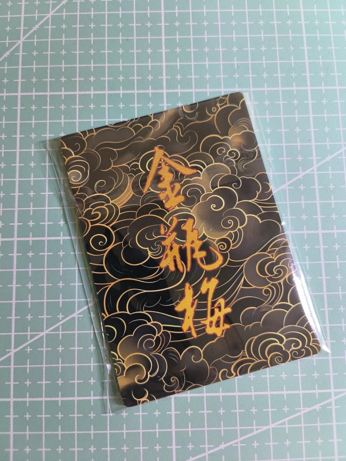 C先生卡牌 第24期  零抽层收拍品，送拍加微私聊 【粗闪】卡颜月色《金瓶梅》蓝氏 三渐变(第三张艺术)