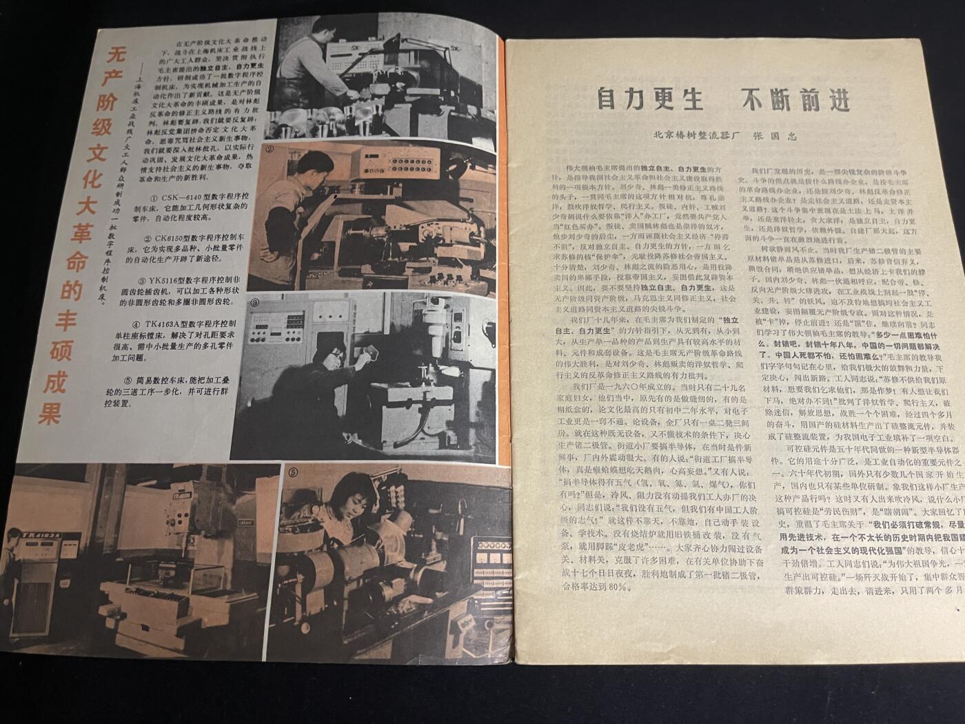 红藏专场 老无线电杂志