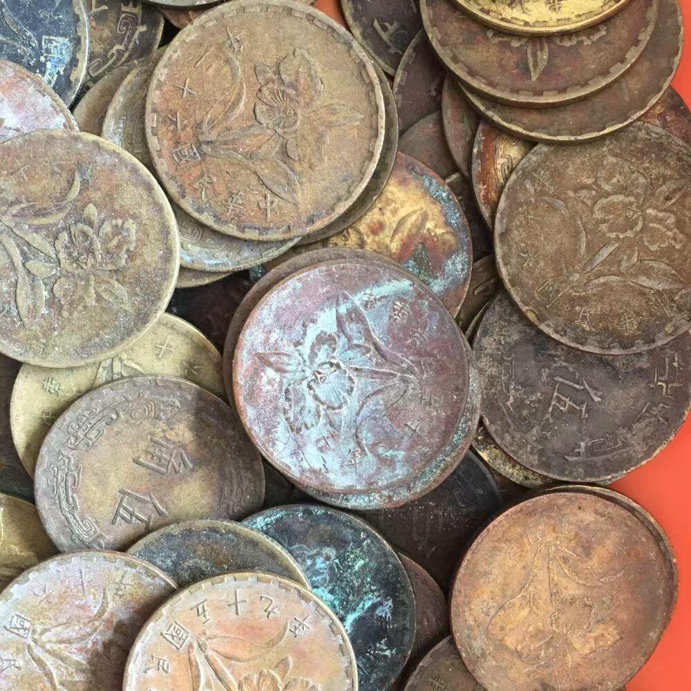        铜币伍角如图（年份⁠大分⁠部‬‎为五十六⁠年五十⁠九年六十⁠二年等）旧藏‬‎文玩艺术‬‎收藏