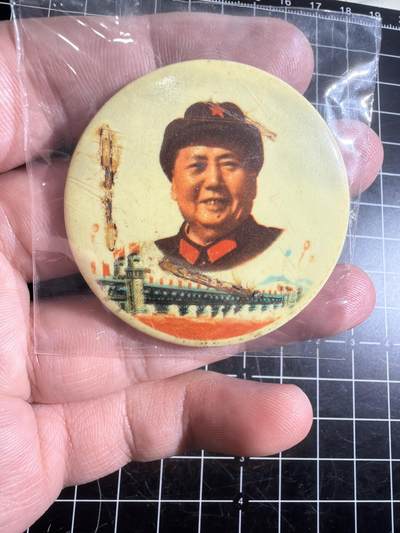 古冰库章牌勋赏收藏第56次拍卖 - 塑料制毛章