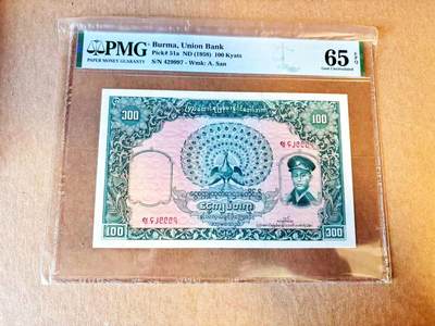 【Blue Auction】世界纸币精拍第794期——18级TOP拍卖/信誉/品质/专业/高效💫 - 缅甸 1958年100元 孔雀 耕牛 PMG65EPQ 