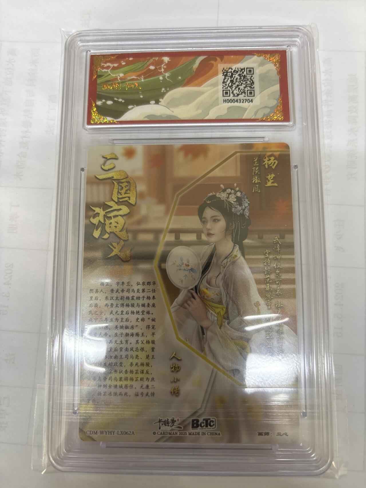 无关紧要 出坑转让 不寄存 默认微瑕 循环上架 介意勿拍 收货请尽快确认 谢谢 卡德曼 兰心 杨芷 9.5