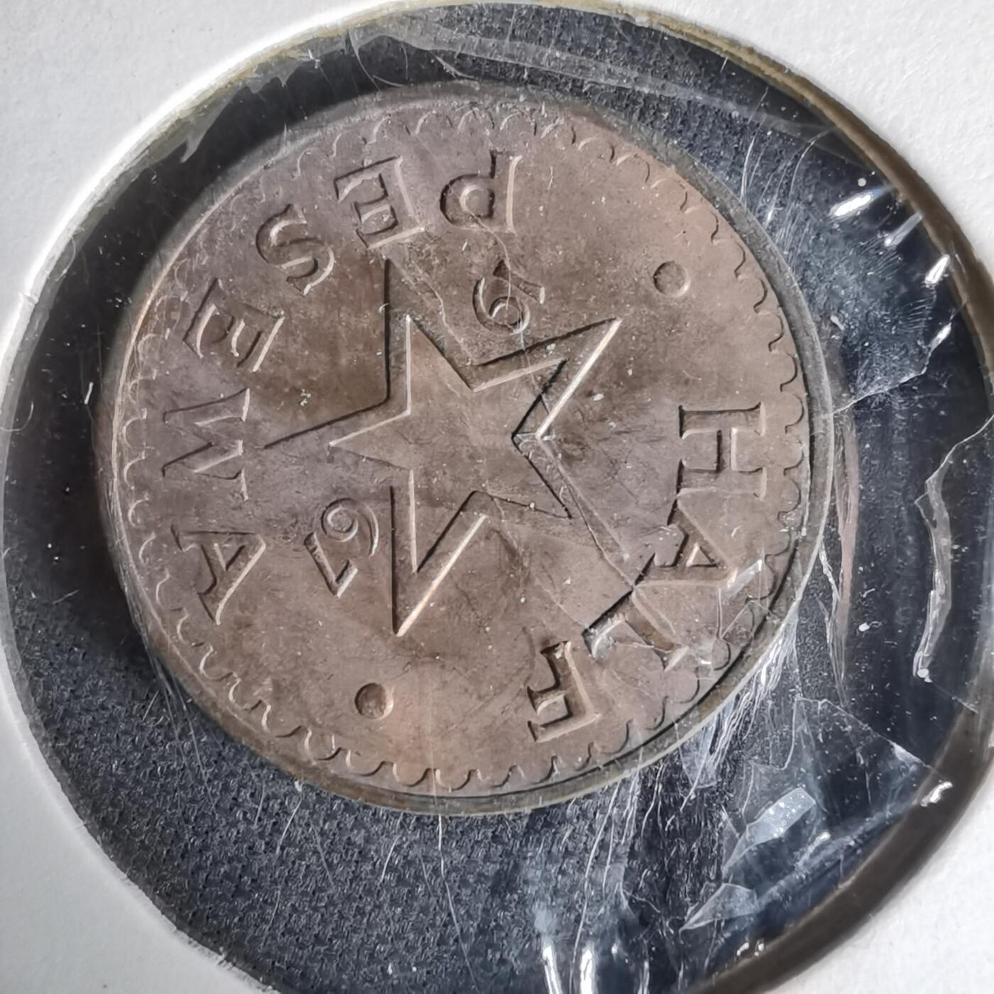 沼泽如烟--第1019场 加纳1967年半比塞瓦