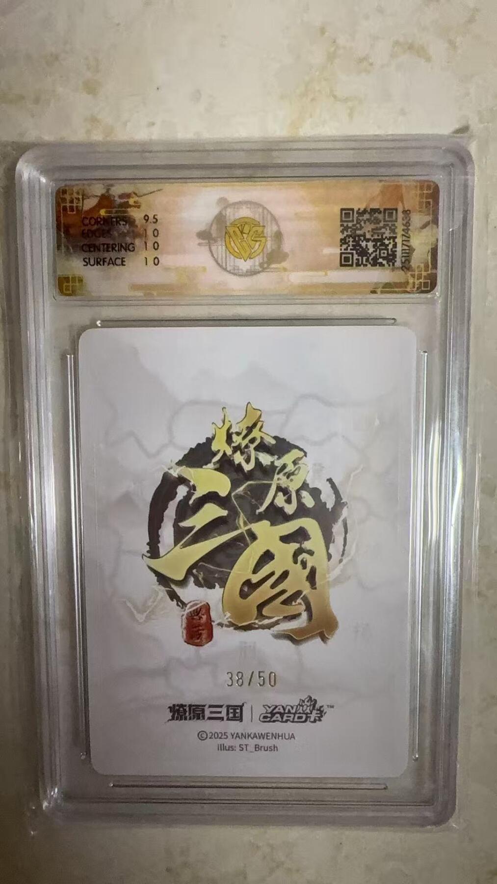 阳大大卡牌拍卖第104期（持续收拍品，周五晚上九点截拍，进群福利早知道）