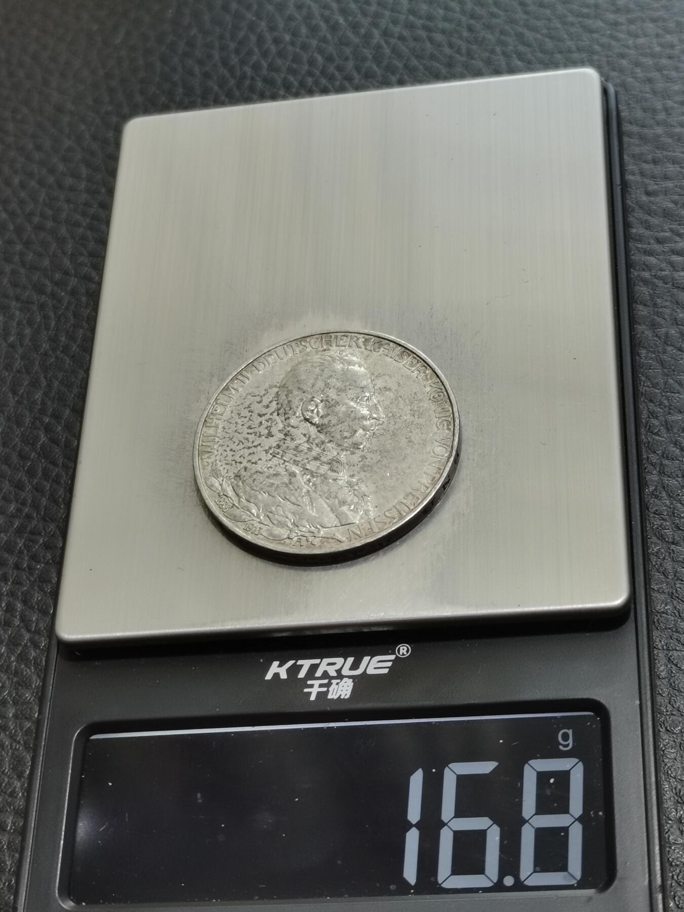 天下钱庄专场欢迎参拍 德国军装3马克银币