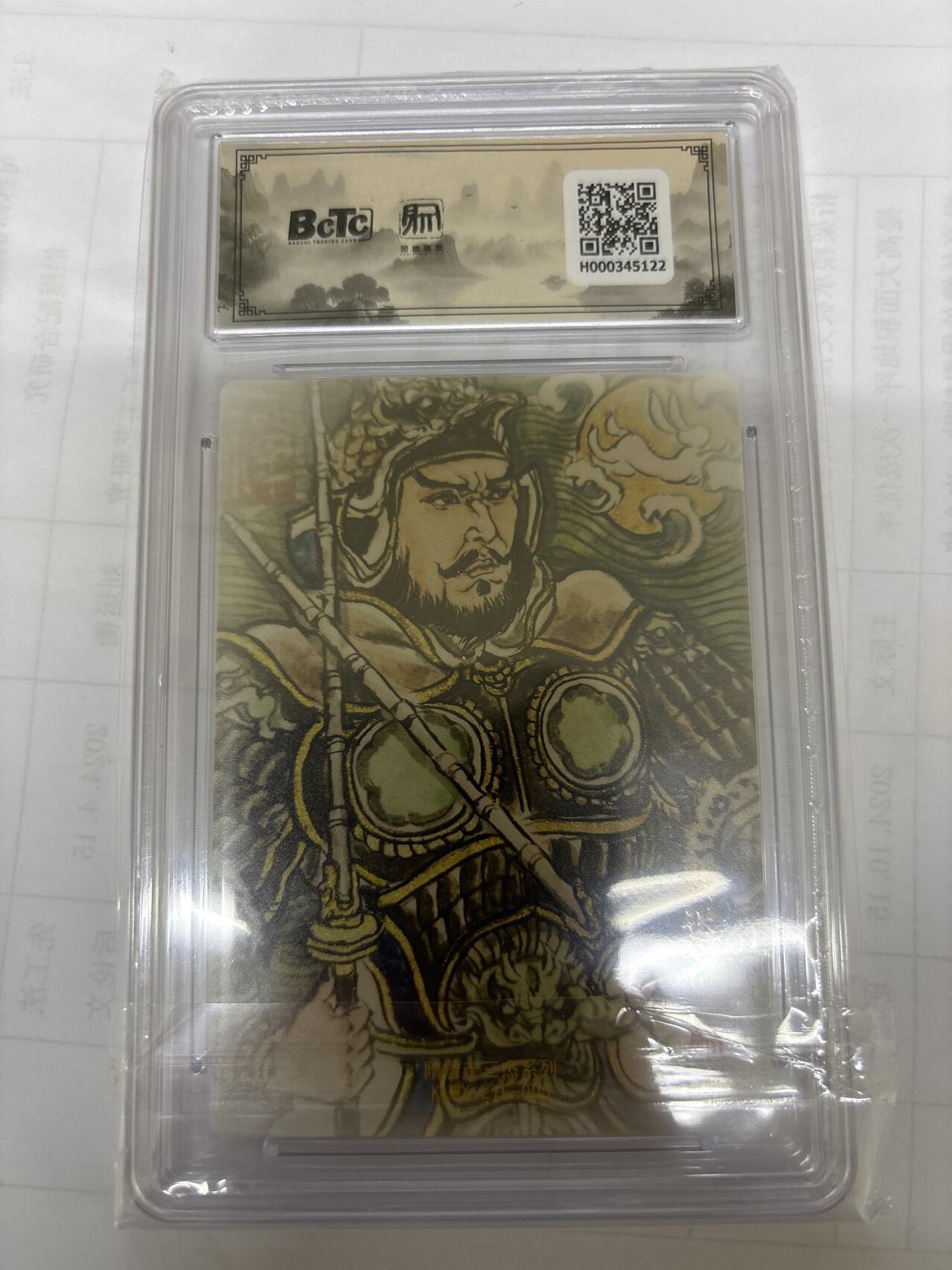 无关紧要 出坑转让 不寄存 默认微瑕 循环上架 介意勿拍 收货请尽快确认 谢谢 昆仑 尉迟恭 卢艺丰 10