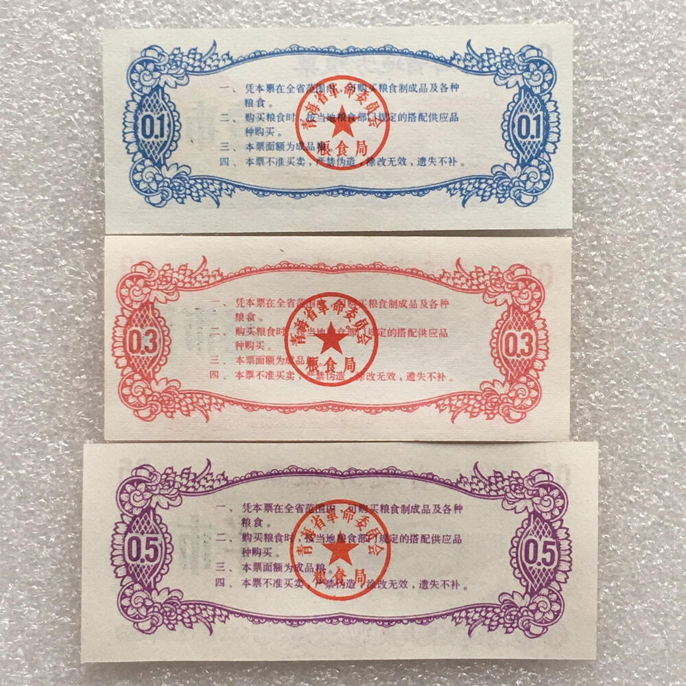        稀少1975年青海省地方粮票1套6枚原版真品如图供应票证旧藏文玩艺术收藏