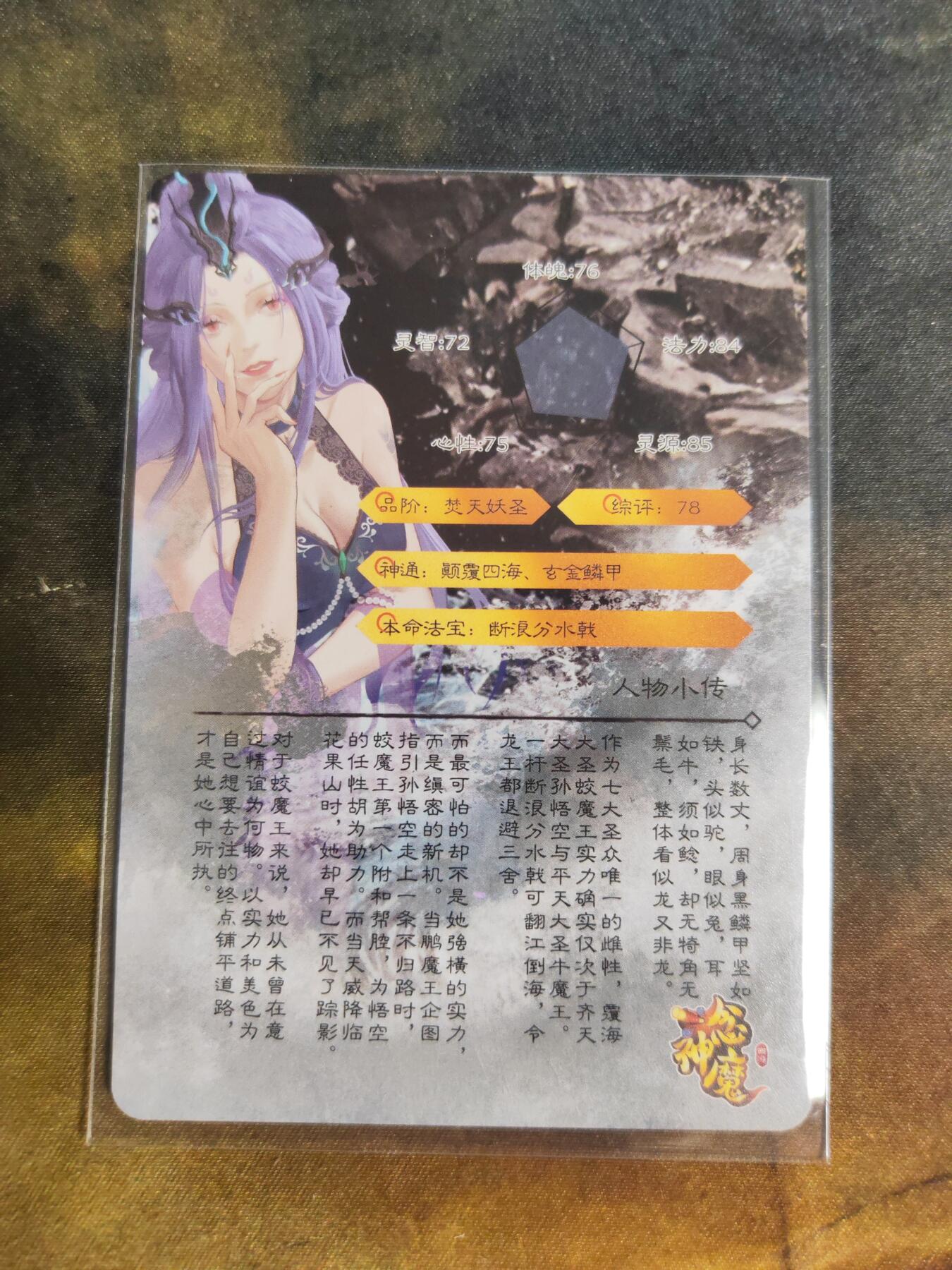 阳大大卡牌拍卖第104期（持续收拍品，周五晚上九点截拍，进群福利早知道）