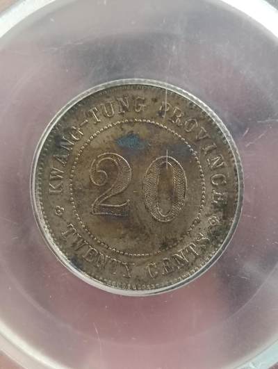 鸿运古泉库存清理专场24-1 - 广东省造贰毫银币