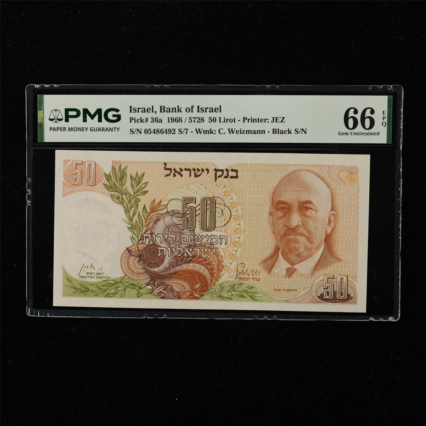 【亘邦集藏】第222期拍卖 1968年 以色列50里拉 PMG 66EPQ 05486492 S/7