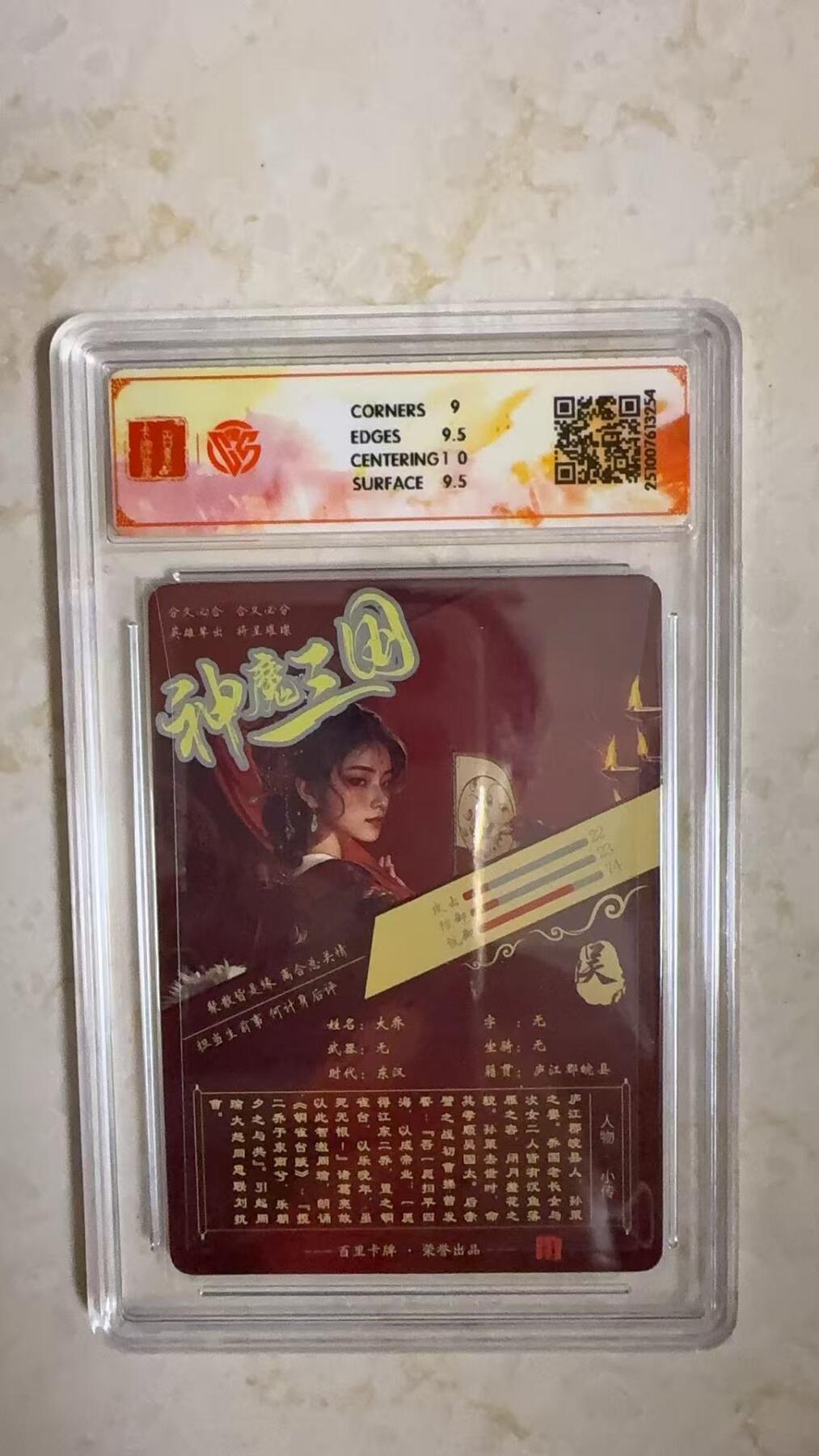 阳大大卡牌拍卖第104期（持续收拍品，周五晚上九点截拍，进群福利早知道）