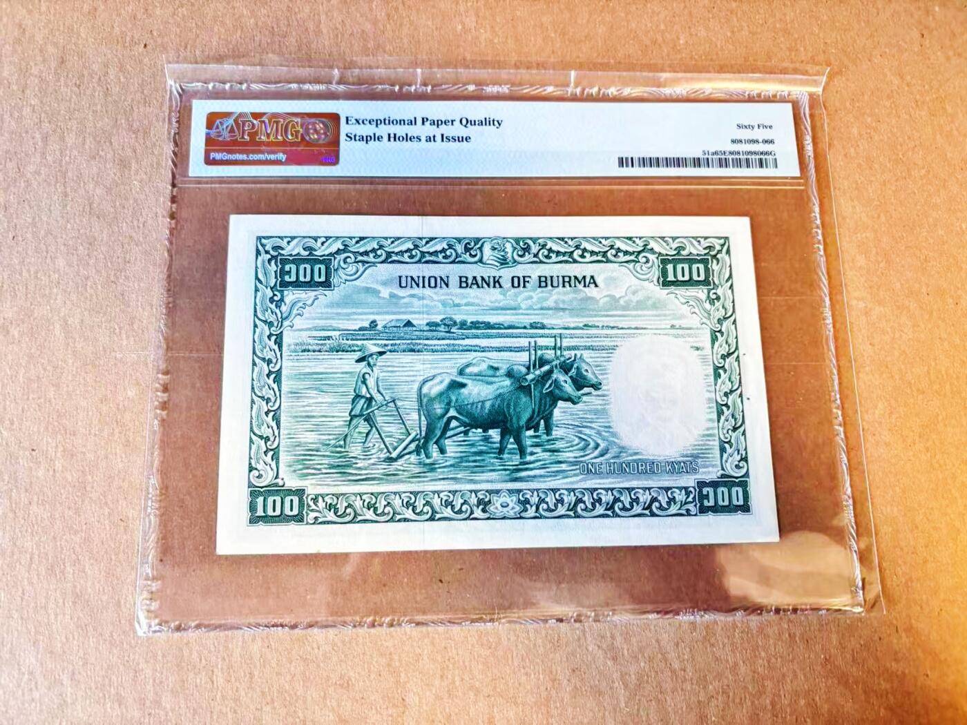 【Blue Auction】世界纸币精拍第794期——18级TOP拍卖/信誉/品质/专业/高效💫