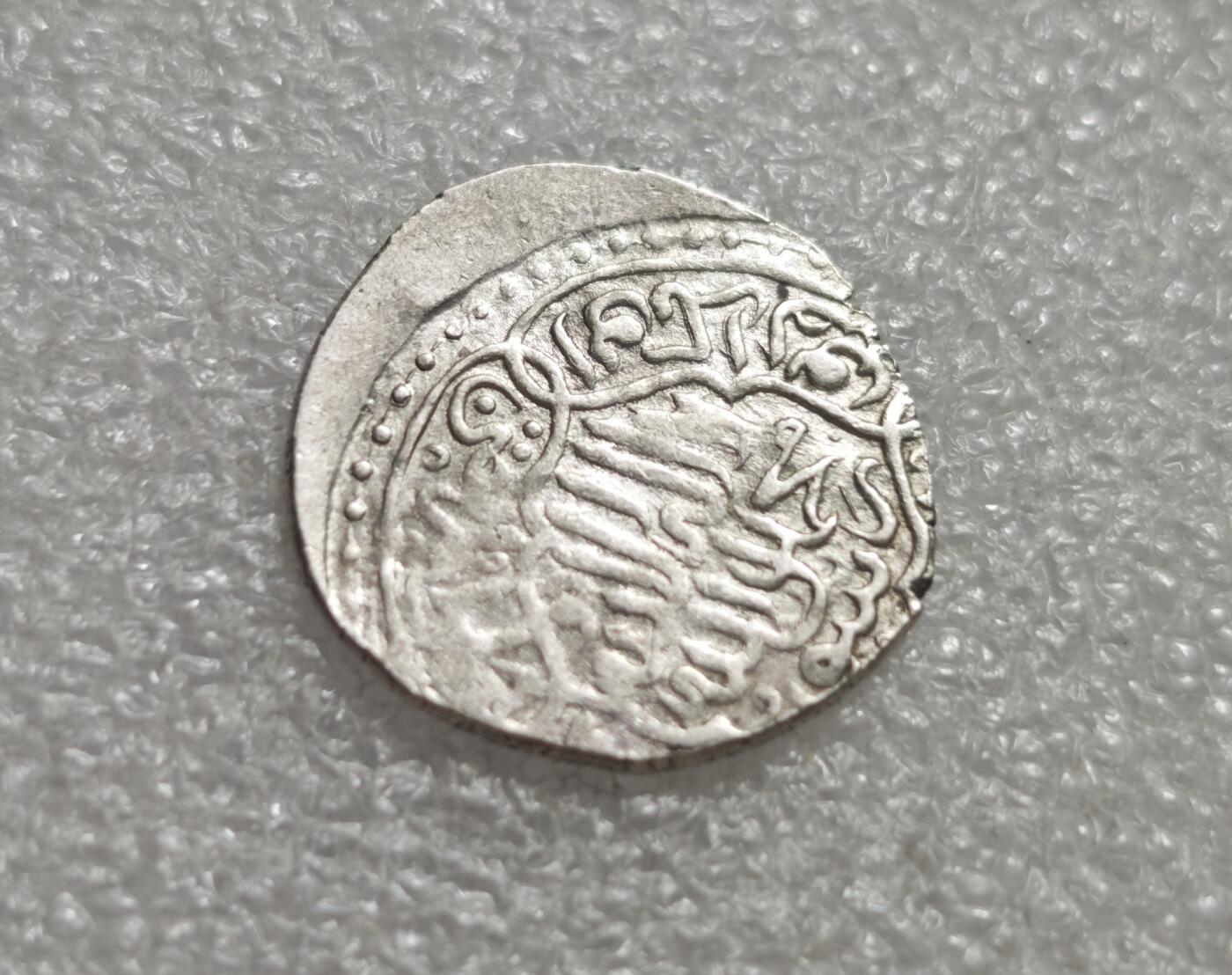 瓶子🏺第232期拍卖会  金帐汗国打制银币  金帐汗国（钦察汗国，1240–1502年），蒙古四大汗国之一，统治区域覆盖伏尔加河流域、克里米亚及中亚西部。