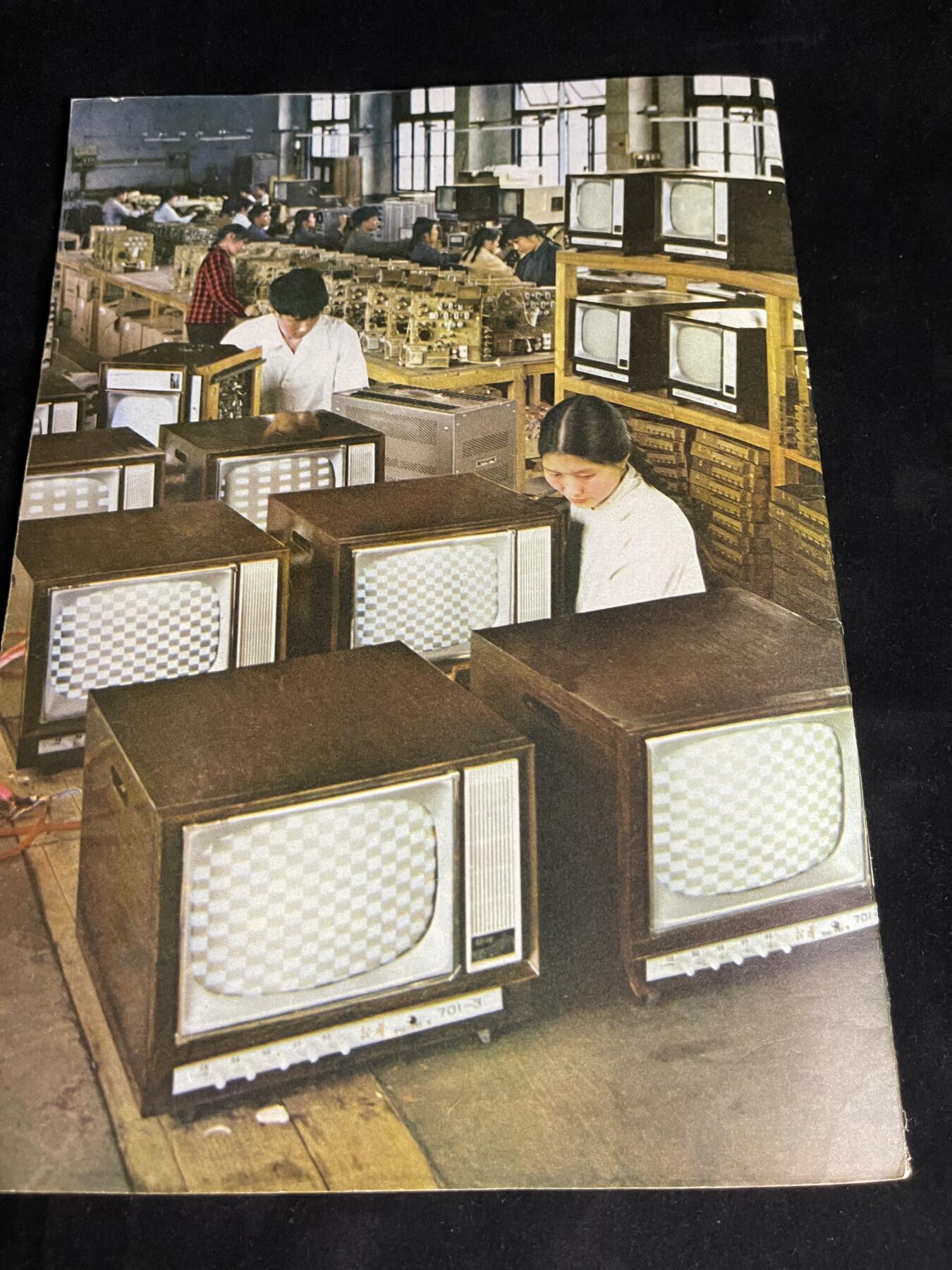 红藏专场 老无线电杂志