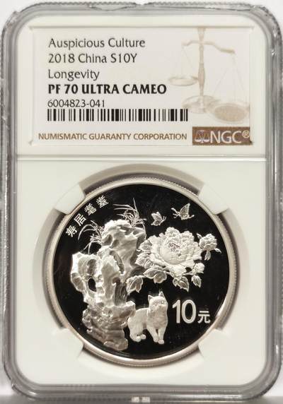 博洋堂世界钱币拍卖第164期（全场包邮） - NGC PF70UC 中国2018年吉祥文化系列寿居耄耋999纯银30克大银币，上方和左侧卡槽有明显裂损