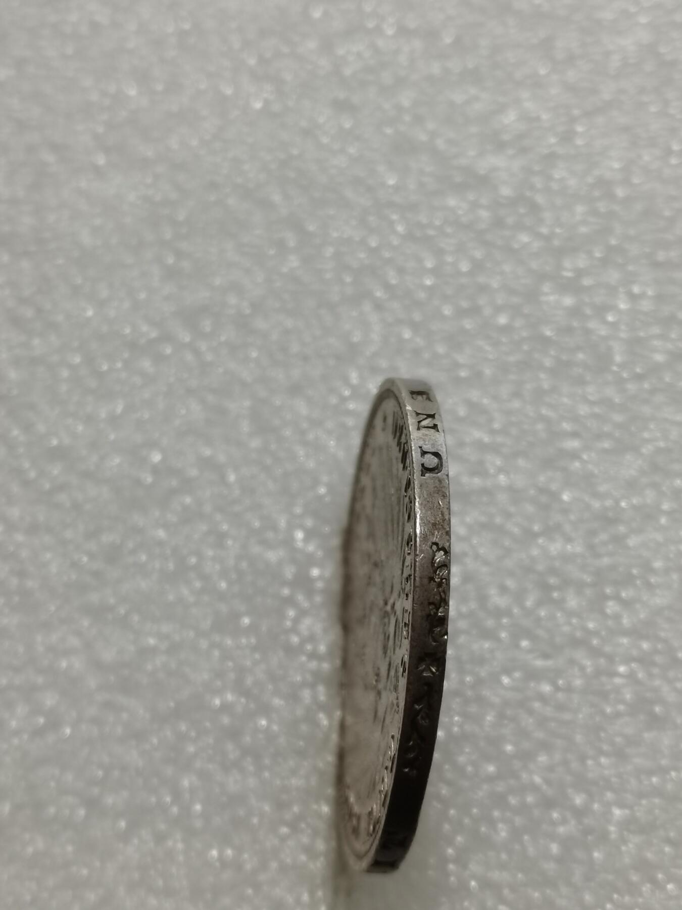 天下钱庄专场欢迎参拍 德国威廉二世3马克银币