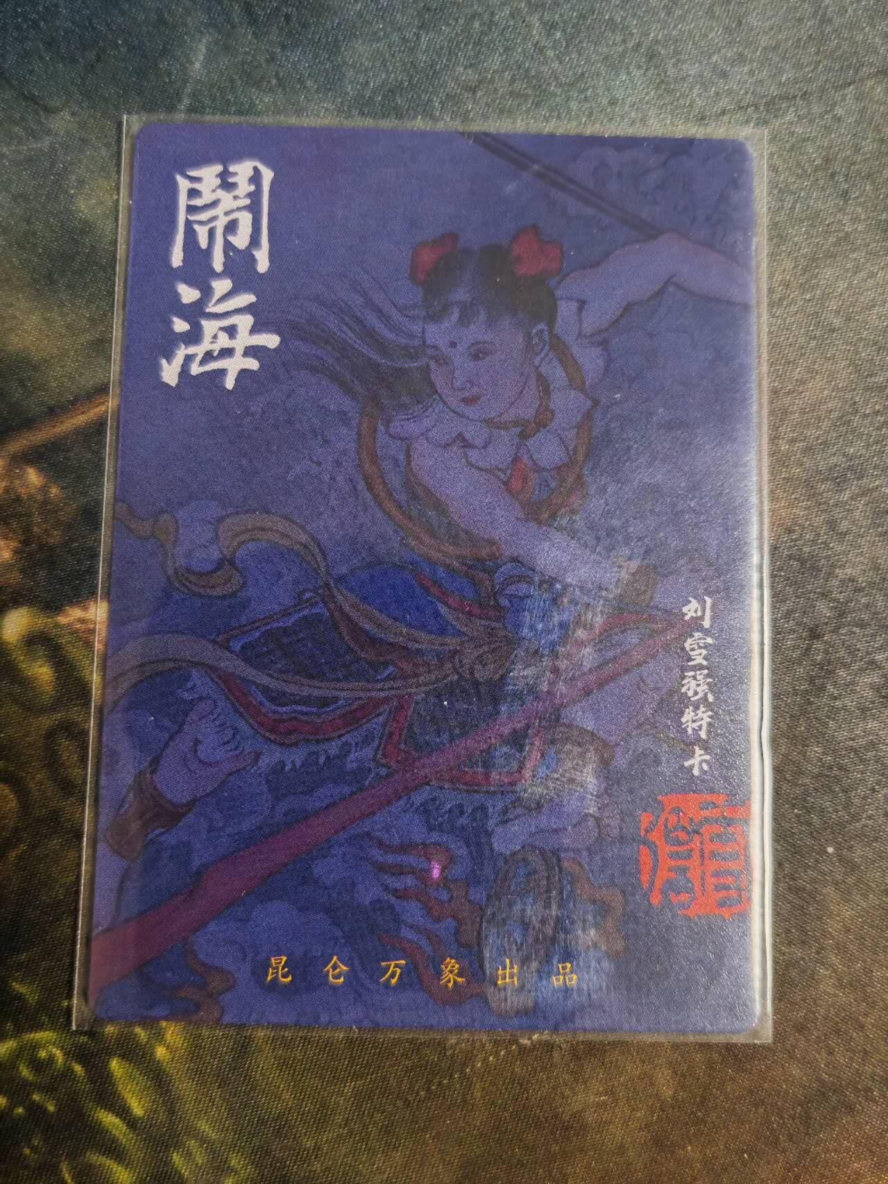 阳大大卡牌拍卖第104期（持续收拍品，周五晚上九点截拍，进群福利早知道）