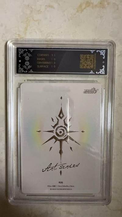 阳大大卡牌拍卖第104期（持续收拍品，周五晚上九点截拍，进群福利早知道） 【10P】焱卡文化 Art系列×毒瘤 叽咯 炫彩396