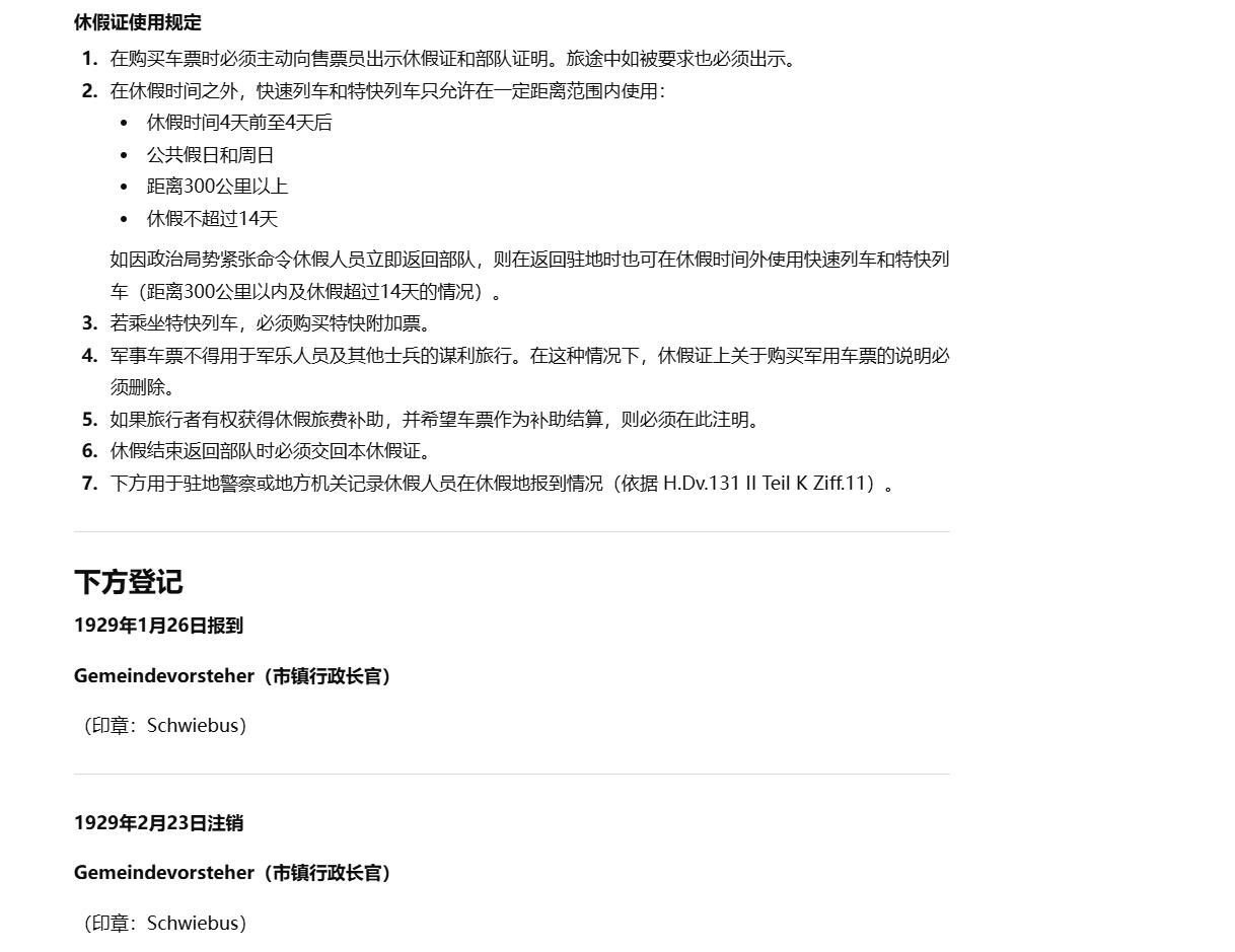 戎马世界章牌大赏第112期 德专场