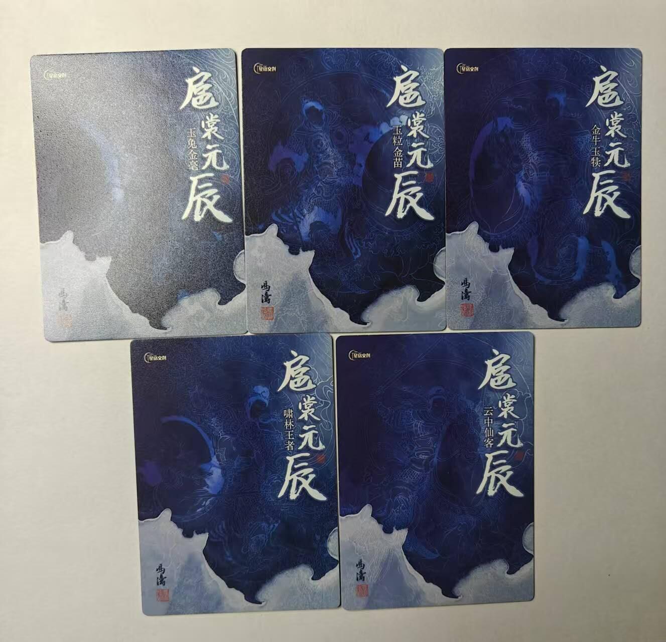 满赠PR！！龙虎卡牌-七八场（满200元包邮，无佣金，每周六结拍，欢迎送拍） 冷烫全粗5张 星宿文创 冯涛 - 生肖三娘 上弹 (不好集齐)