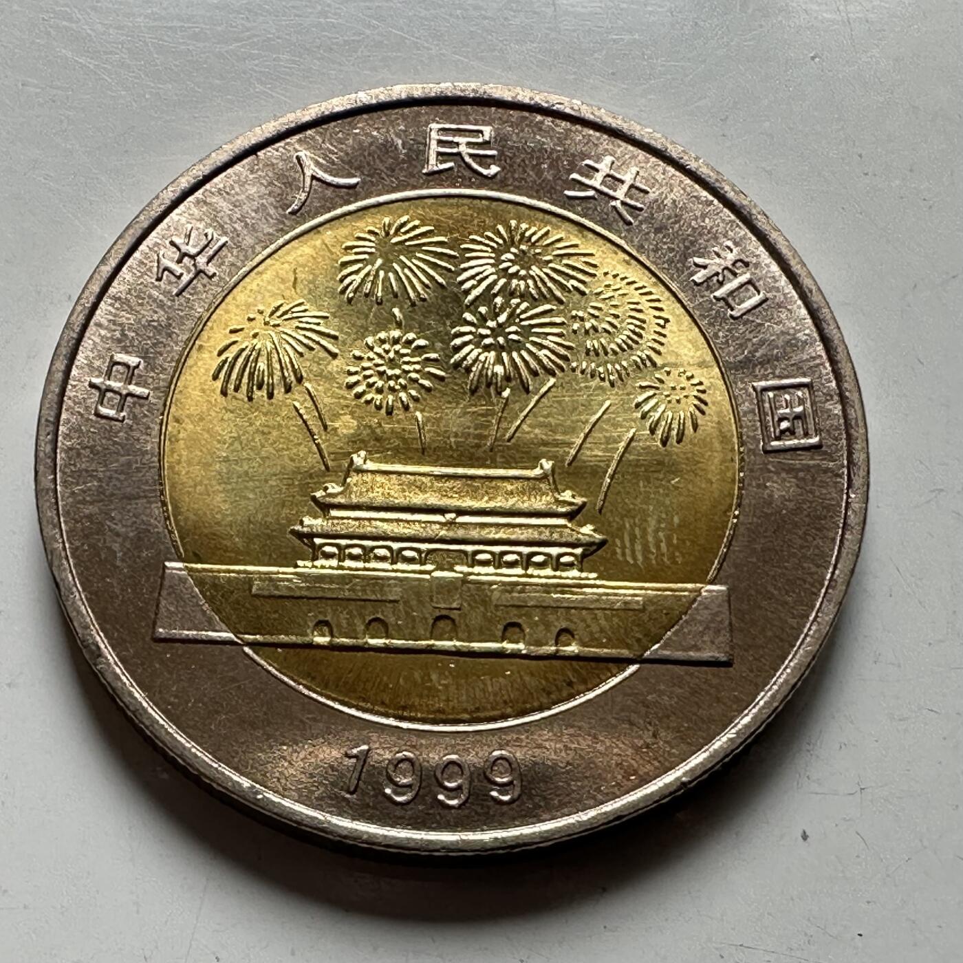 🌹外币初藏🌹🐯2026年第27场   每周二四六晚8️⃣点 接代拍