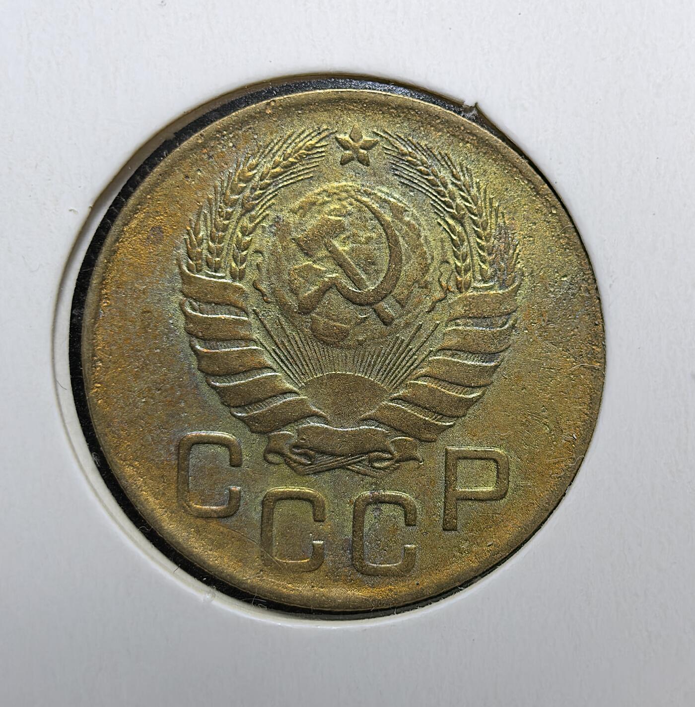 外国优质老铜币银币苏联纪念章，每周六晚九点倒数截拍，满百包邮可寄存，持续收拍 苏联1946年3戈比铜币，正面为苏联国徽与国名缩写，背面是面值与麦穗纹饰。发行于二战结束后，见证苏联战后经济重建、货币体系逐步恢复的历史阶段