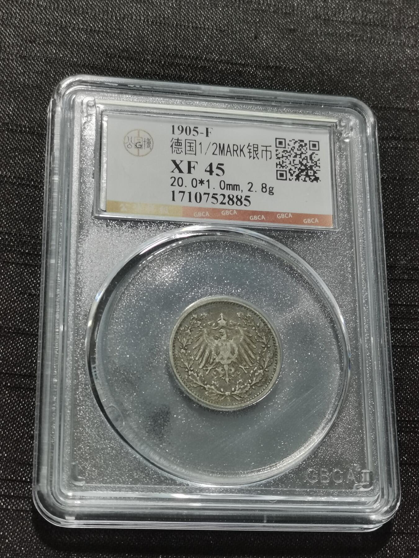 天下钱庄专场欢迎参拍 德国二分之一马克银币