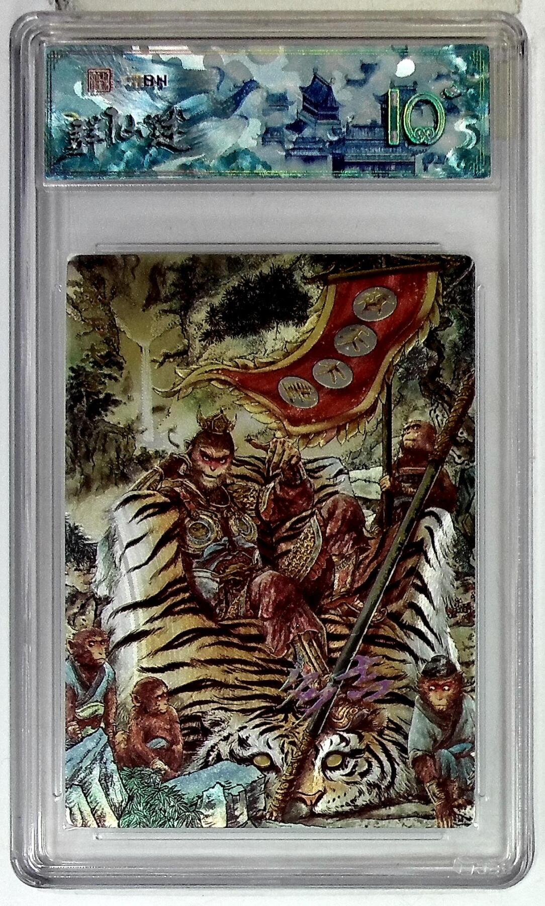 阳大大卡牌拍卖第104期（持续收拍品，周五晚上九点截拍，进群福利早知道）