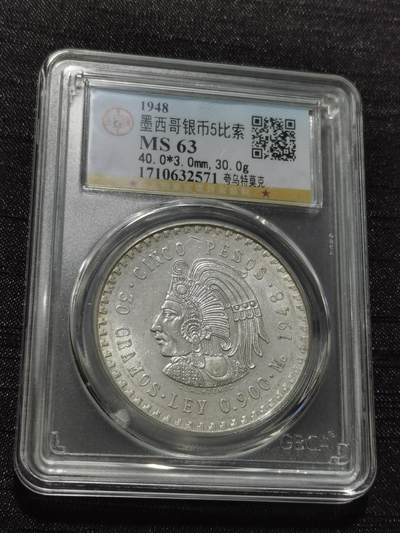 天下钱庄专场欢迎参拍 - 墨西哥印第安人酋长银币