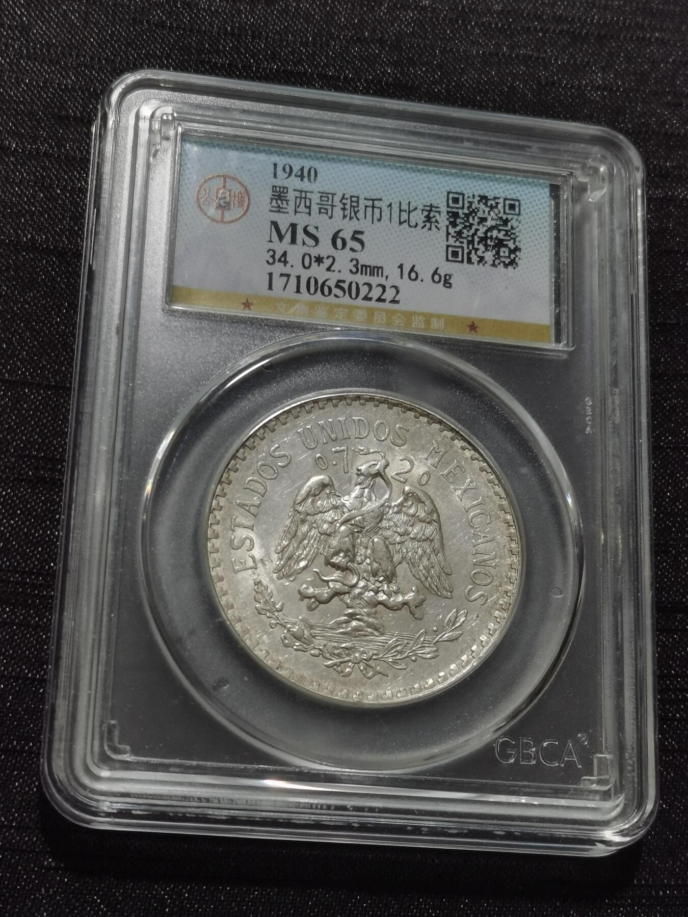 天下钱庄专场欢迎参拍