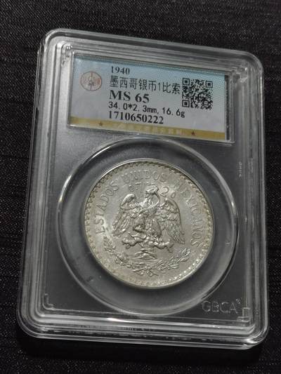 天下钱庄专场欢迎参拍 - 墨西哥鹰一比索银币