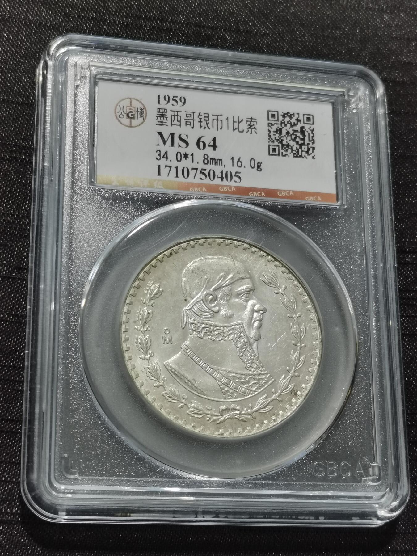 天下钱庄专场欢迎参拍 墨西哥一比索银币，低银原光少