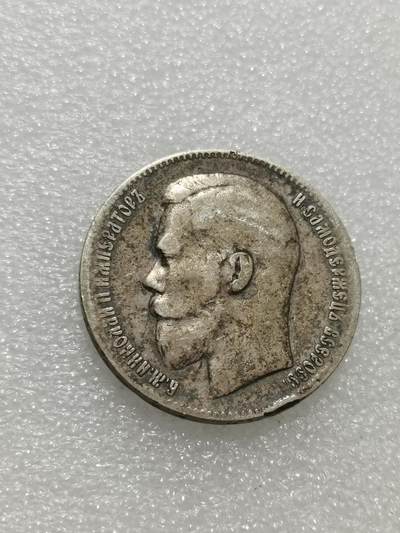 天下钱庄专场欢迎参拍 - 沙俄1卢布银币