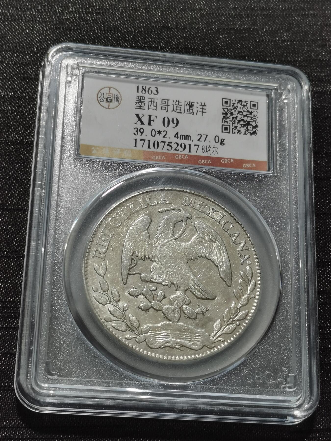 天下钱庄专场欢迎参拍 公博评级XF09墨西哥鹰洋