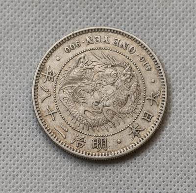 甄臻铺-世界币章拍卖（第54期），3月28日甄品场拍品征集中，送拍享返佣金等优惠多多 - 裸币，明治28年龙洋一元，左丸银，贸易银，细节见图