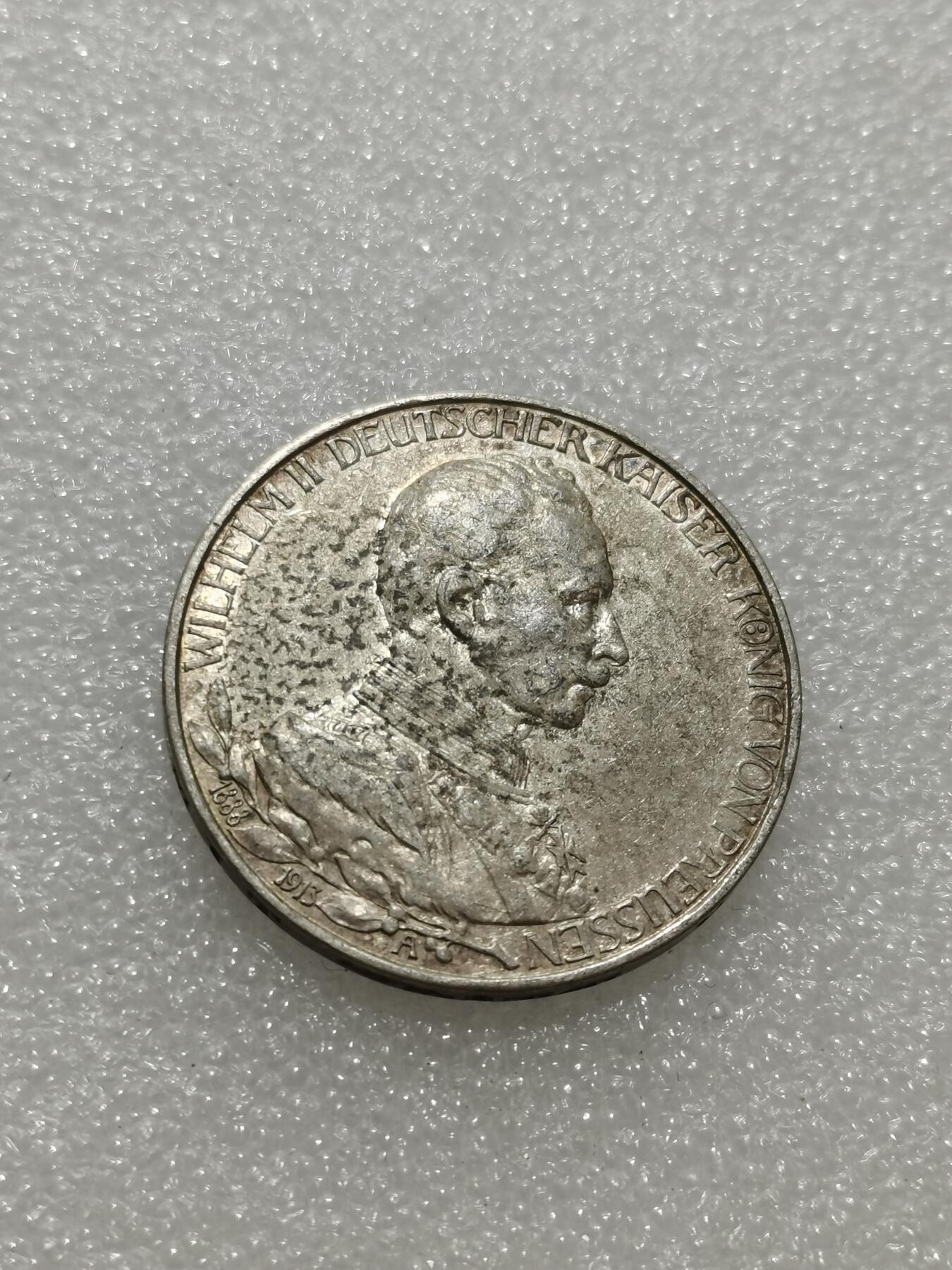 天下钱庄专场欢迎参拍 德国军装3马克银币